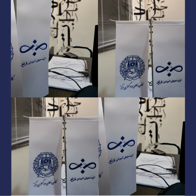 موسسه حقوقی آموزشی فرنو