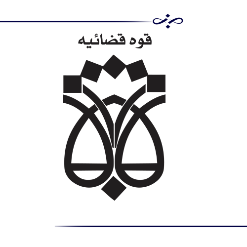 ثبت اسناد و املاک