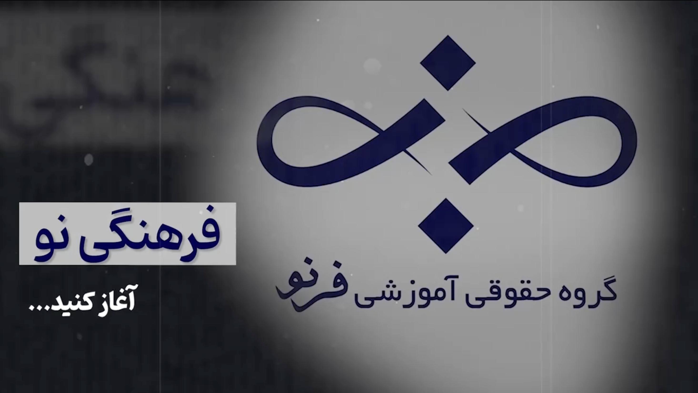 آنچه از اساتید می‌آموزیم!