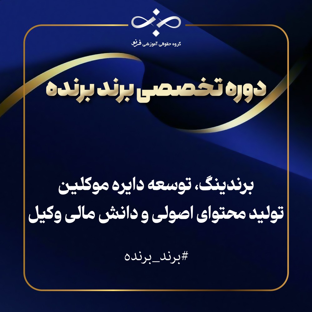 برند برنده