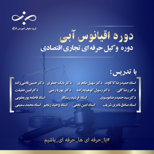 دوره تجاری اقتصادی