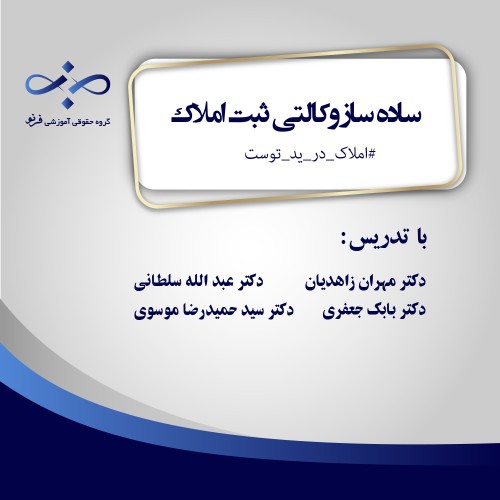 مینی دوره ثبت