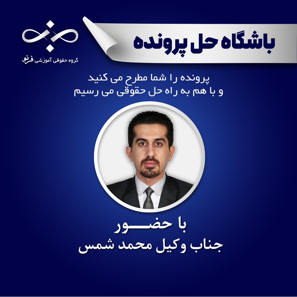 نحوه مواجهه وکلا با پرونده‌های قتل، واکاوی یک پرونده قتل و سرقت مقرون به آزار