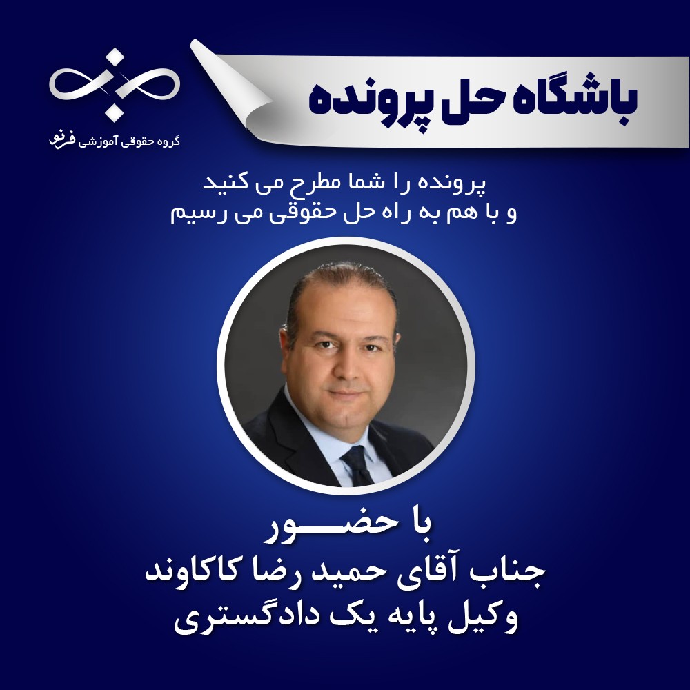 ابطال اجراییه و قراردادهای تسهیلات بانکی