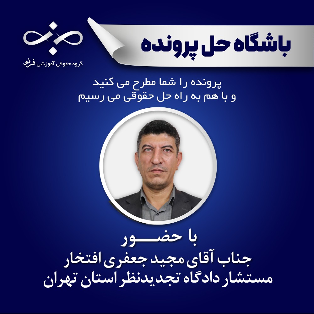 اخذ اسناد رسمی ثانویه و تاثیر آن بر اختلاف در مالکیت.