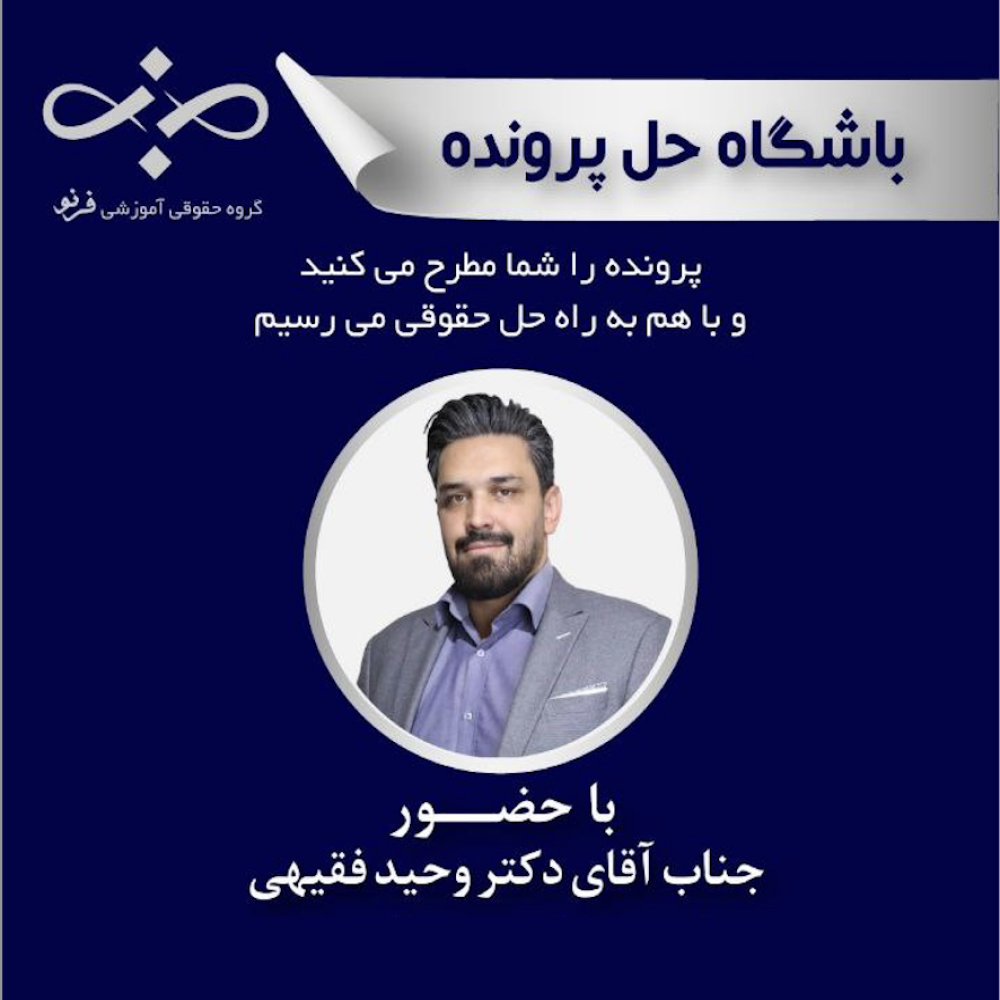 واکاوی پرونده امکان طرح دعوی تقابل اثبات مالکیت یا الزام به تنظیم سند رسمی در برابر دعوی خلع ید