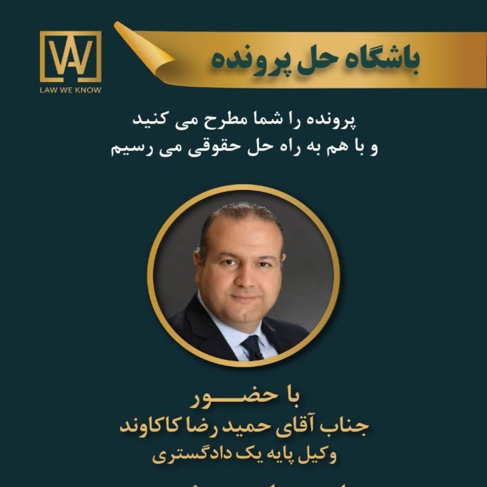 ابطال اجراییه و قراردادهای تسهیلات بانکی