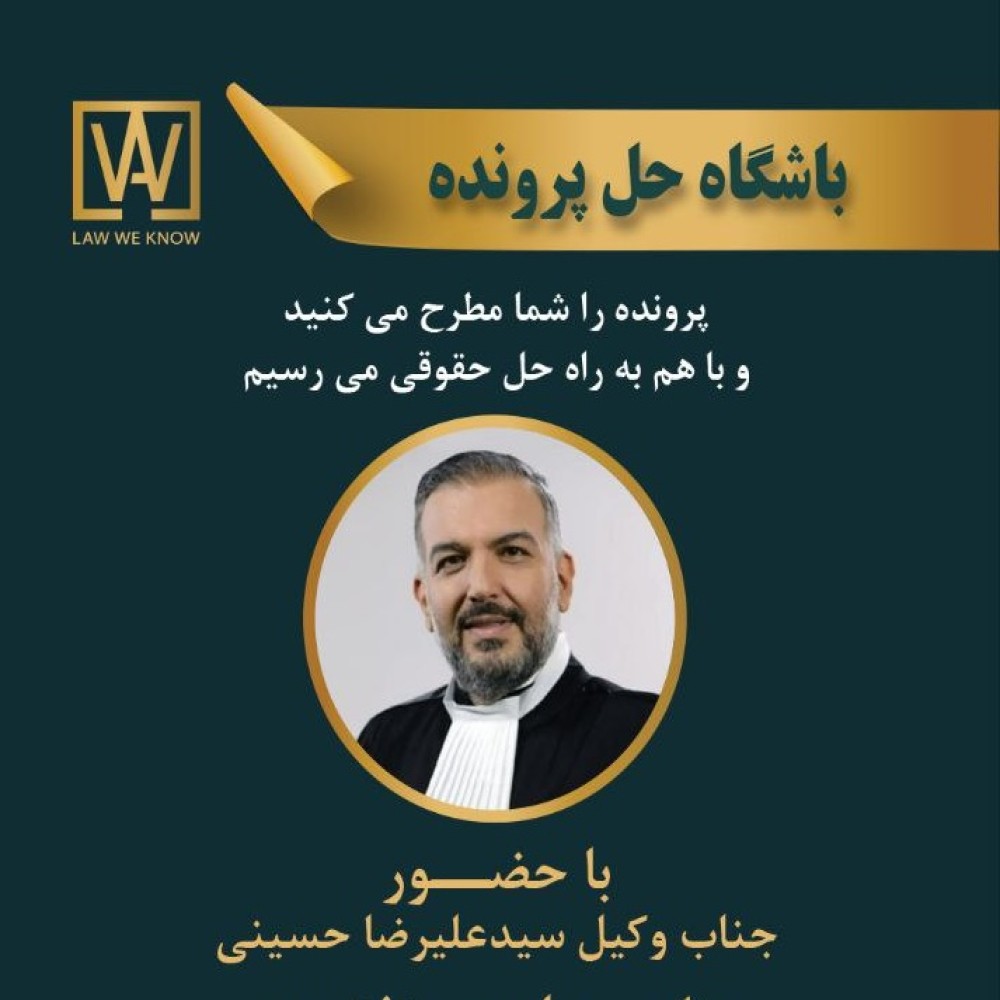 معیار تشخیص عدم تمرکز در دادسرای انتظامی
