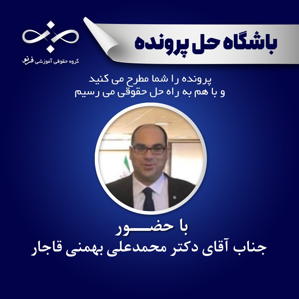 واکاوی پرونده بررسی ابطال سند رسمی به وسیله سند عادی بیع با تاریخ مقدم