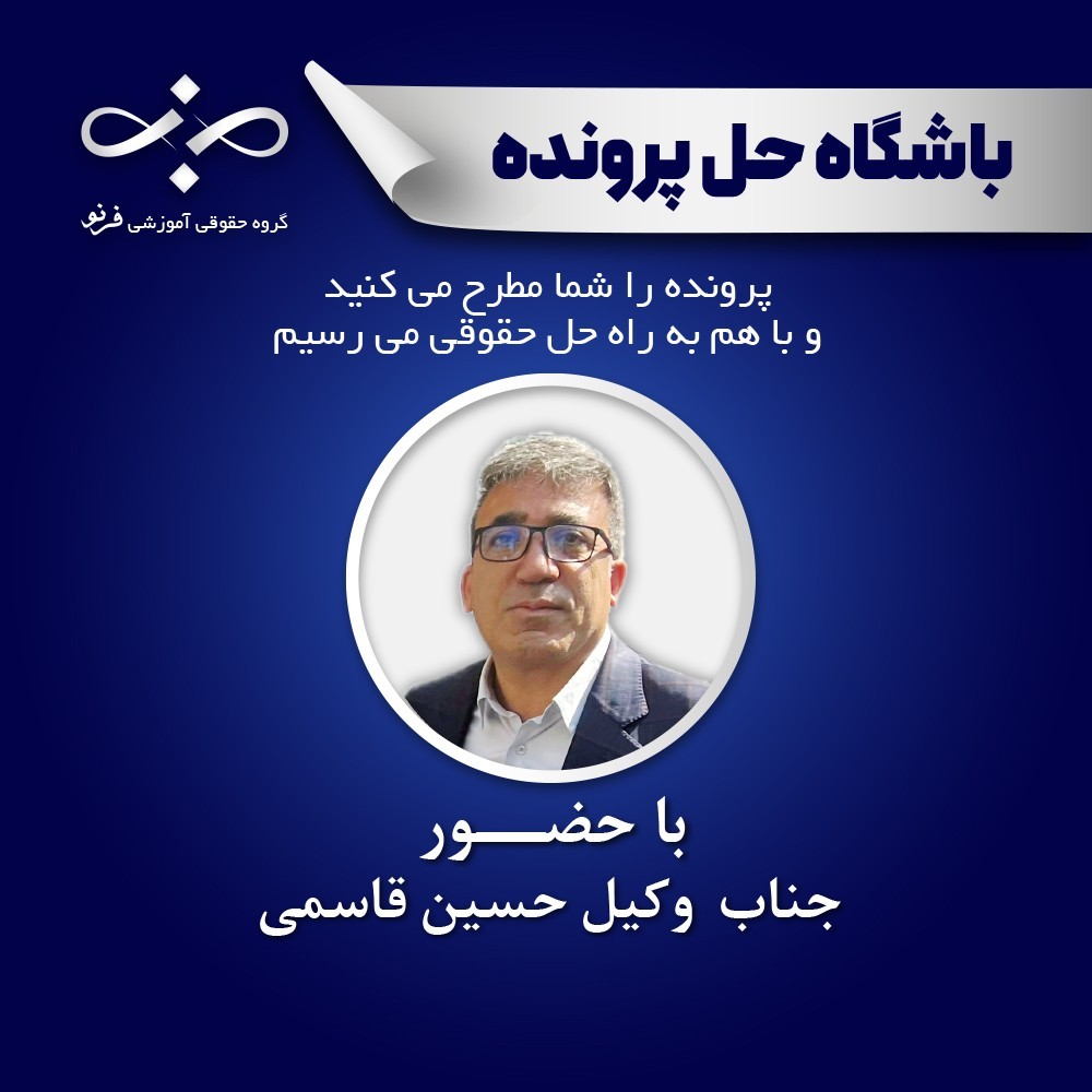 بررسی پرونده‌های ثمن قراردادی و ابطال سند