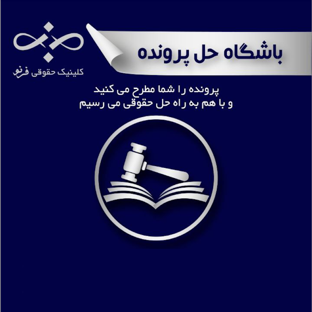 اثر اعطای وکالت به خریدار بعد از انفساخ قرارداد
