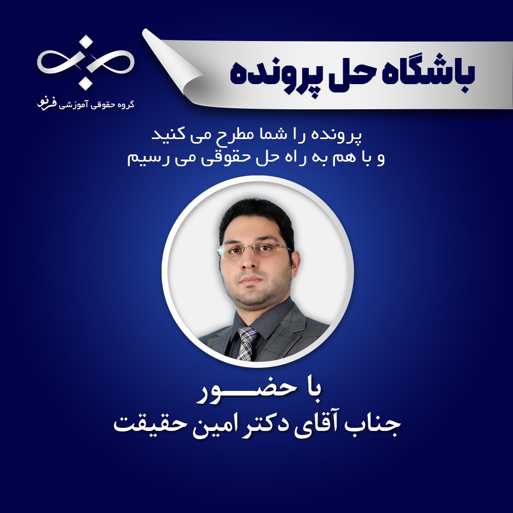 موجبات ابطال صورتجلسه نقل و انتقال سهام