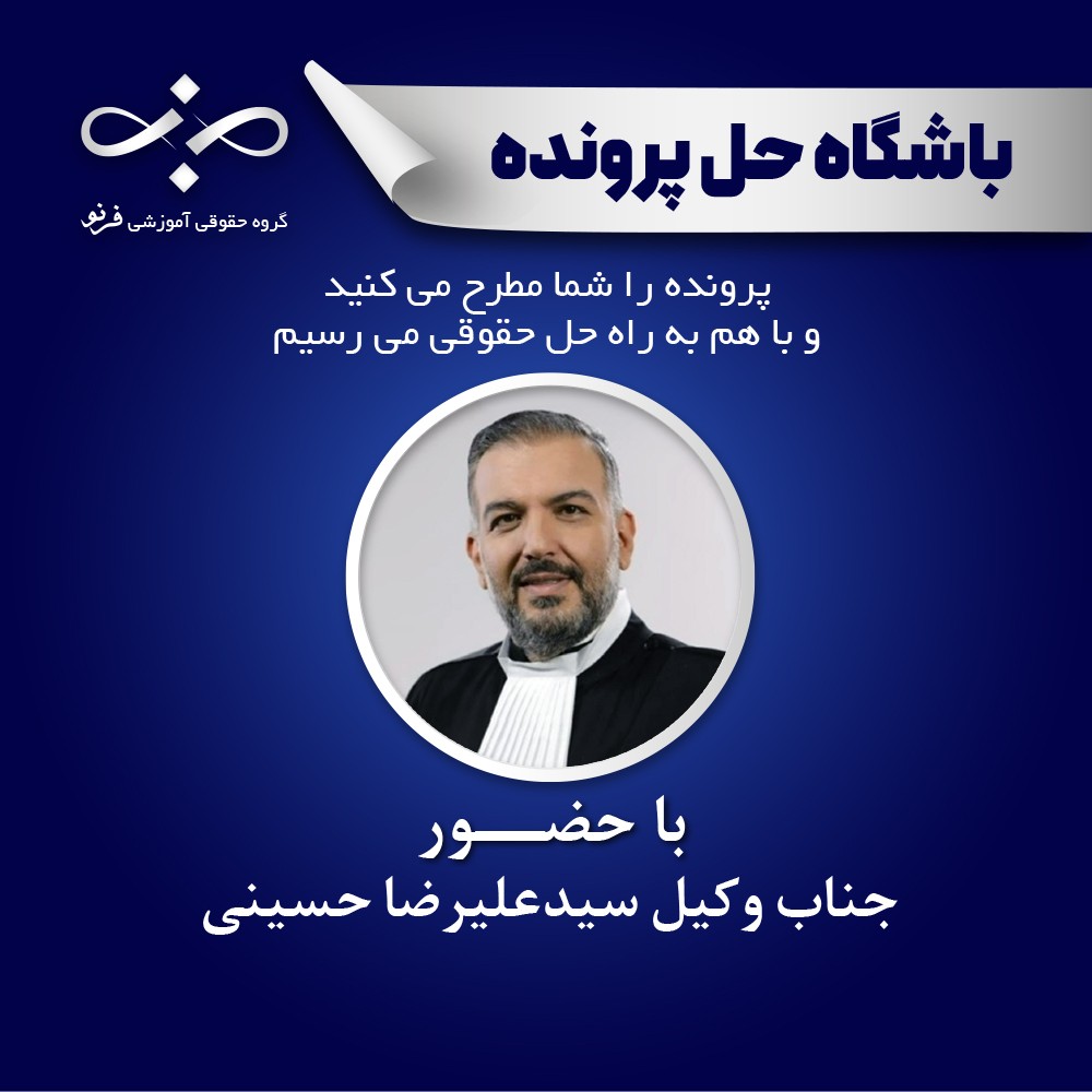 معیار تشخیص عدم تمرکز در دادسرای انتظامی