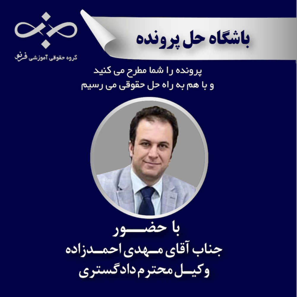 واکاوی و بررسی عذر موجه در دعوای تخلیه