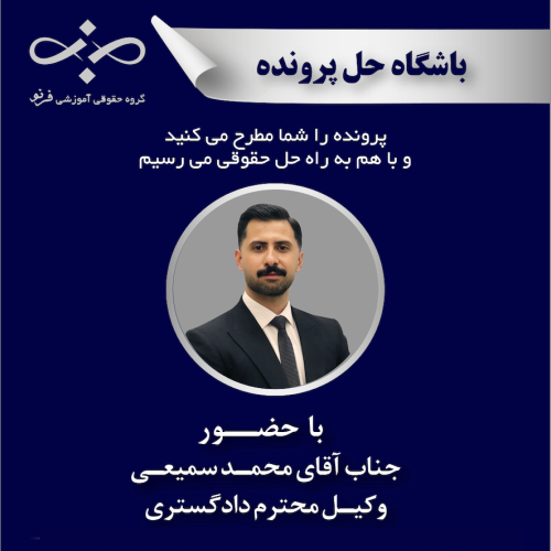 واکاوی پرونده: بررسی بازگشت به کار و مطالبات معوقه کارگران