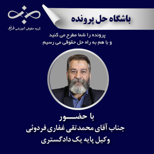 واکاوى پرونده: اعتبار چک‌های قراردادی پس از انحلال توافق