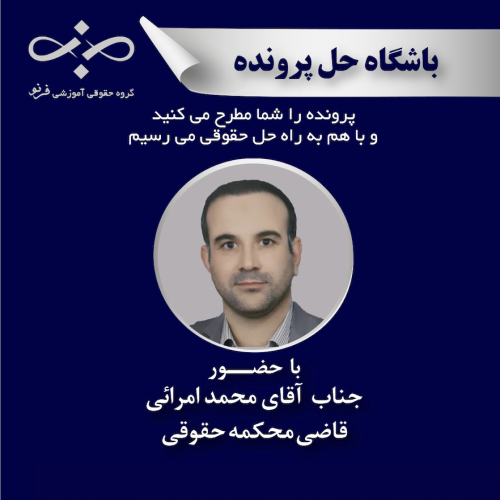 مشارکت در ساخت، احداث غیرمجاز و تقسیم ترکه