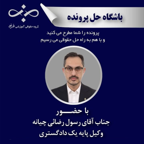 واکاوی پرونده: اعتبار ادعای توافق شفاهی در تقسیم طبقات بنا و خلع ید مشاعی