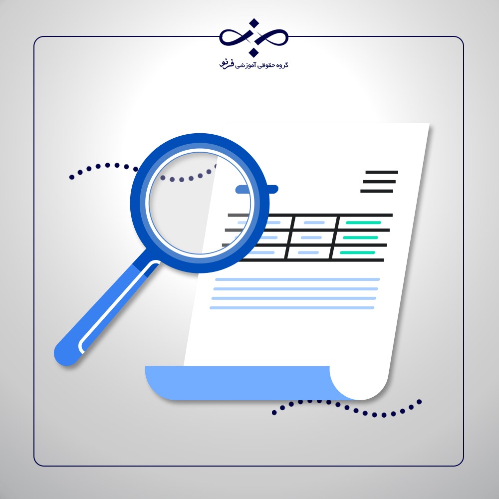 موسسه حقوقی آموزشی فرنو