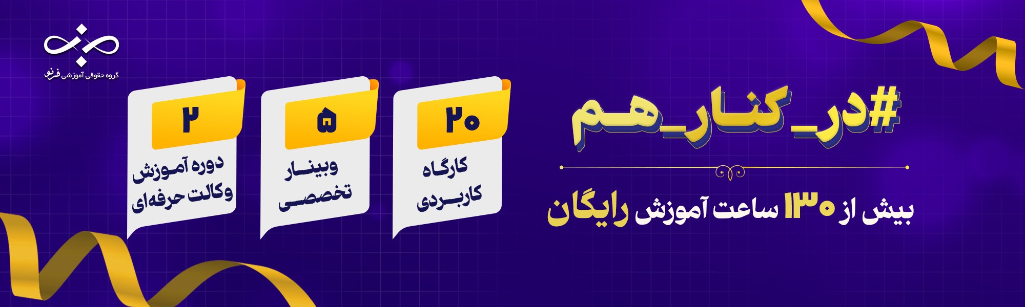 محصولات رایگان فرنو