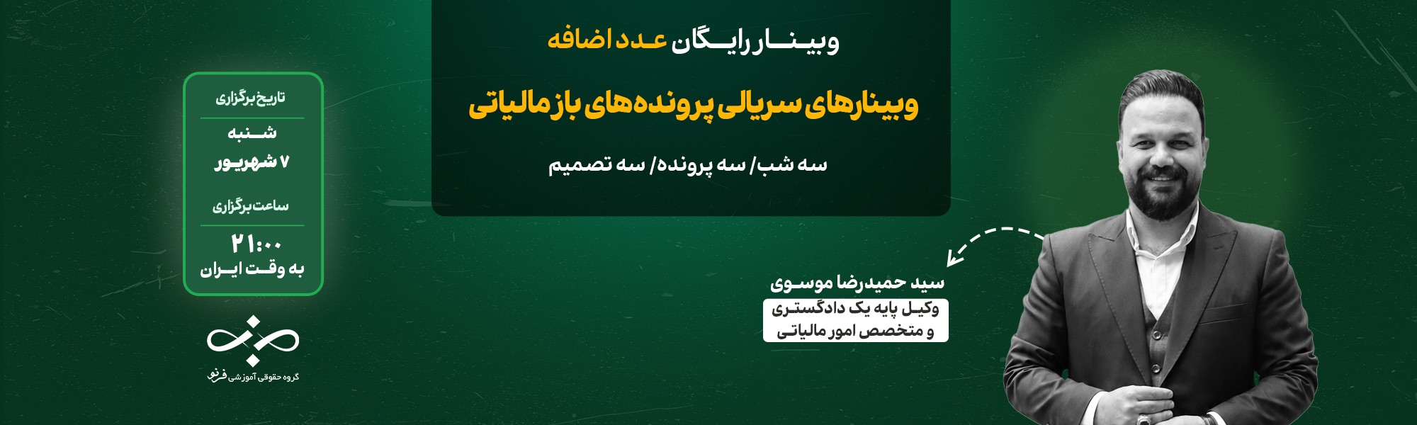 عدد اضافه