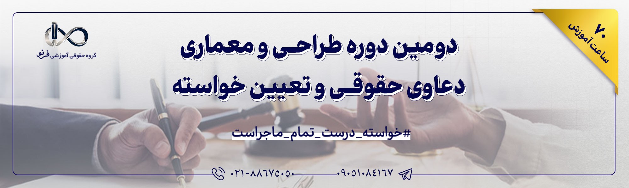 خواسته درست تمام ماجراست خواسته درست تمام ماجراست