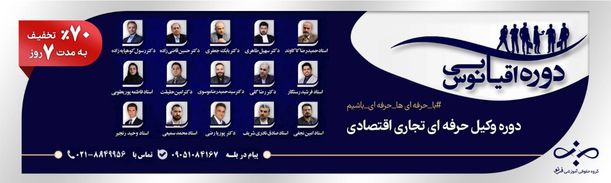 تخفیف ۷۰ درصدی اقیانوس آبی